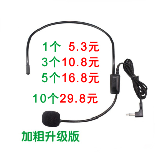 麦克风耳麦小蜜蜂教师上课专用教学有线导游通用话筒 扩音器头戴式