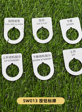 配电箱按钮标牌 pvc开孔标牌 电气设备 双色板雕刻 银色 黑色 白