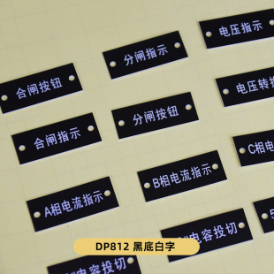 双色板雕刻 配电箱按钮标牌 PVC电气设备铭牌  亚克力 可带背胶