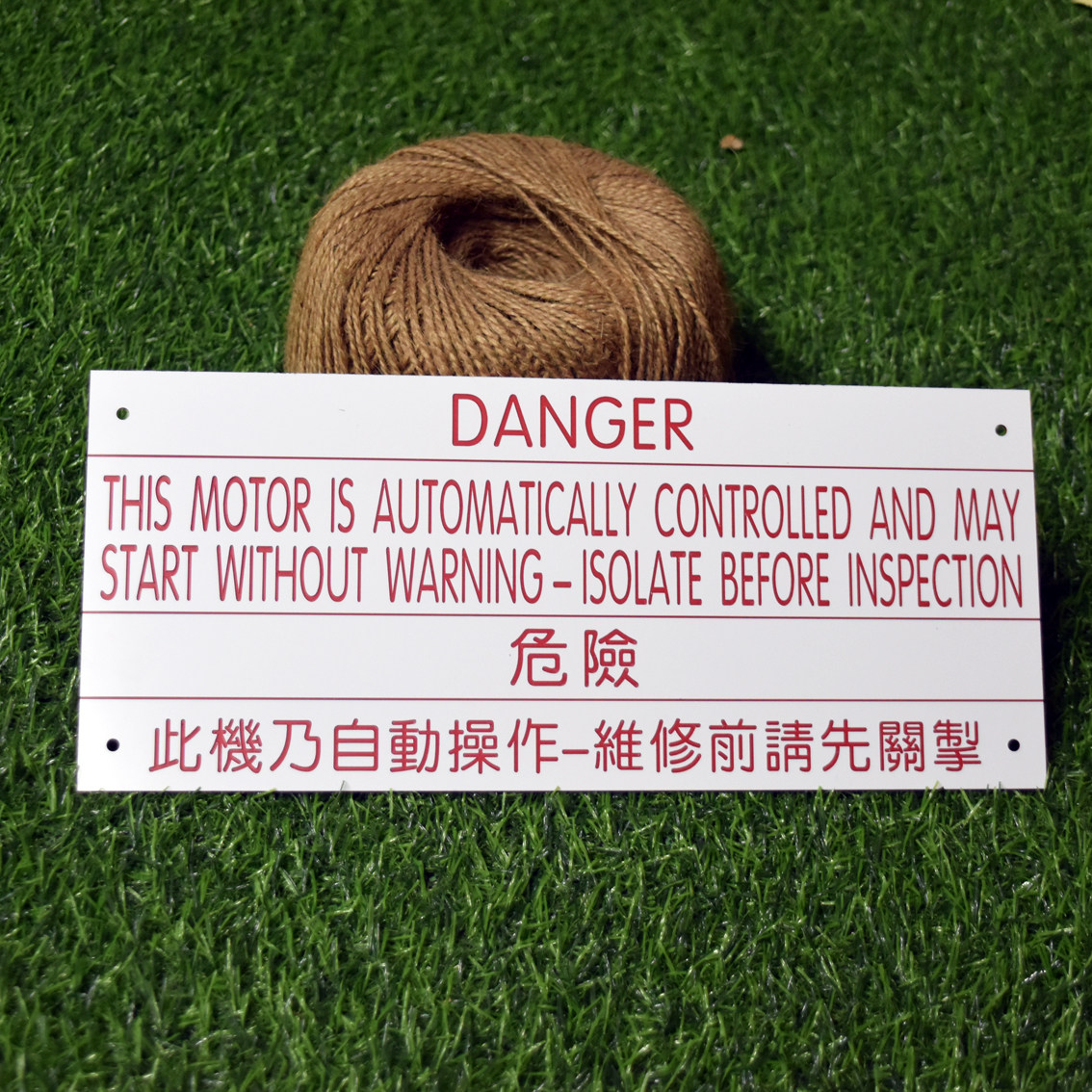 可定制设备警示牌圣伟工厂直发