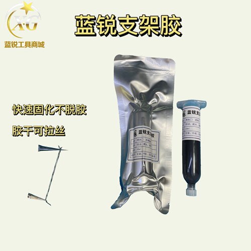 胶水结构胶蓝锐拉丝手机