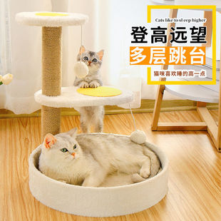 剑麻猫爬架猫窝一体猫树别墅多层猫抓板小户型猫抓柱猫咪磨爪器
