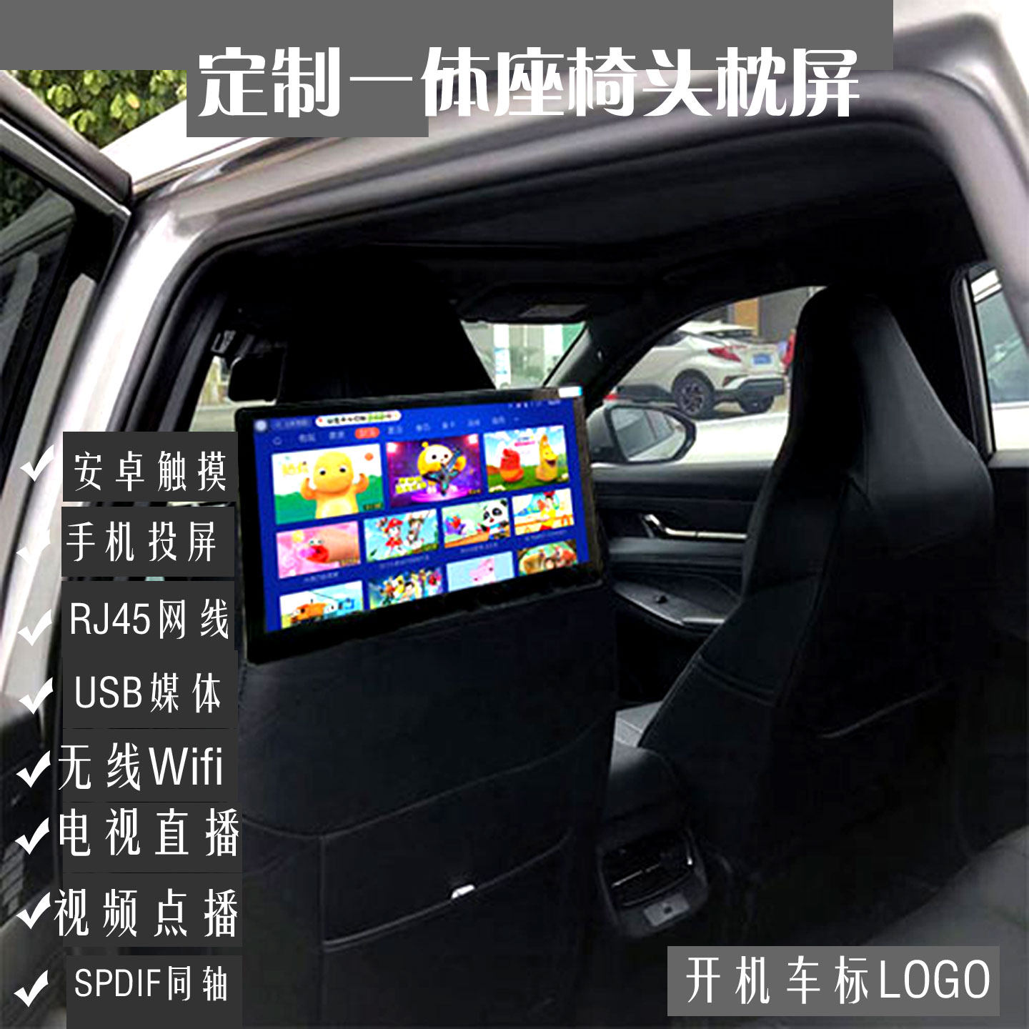 运动座椅一体座椅通用车载电视大