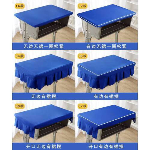 涤纶环保加厚无味学生课桌套桌布