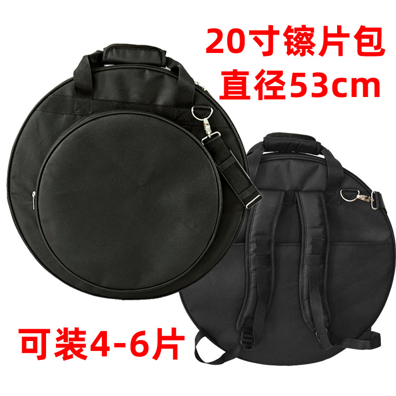 20寸镲片包鼓子鼓镲片包4-6片装双肩加厚镲片收纳包套袋支持订制