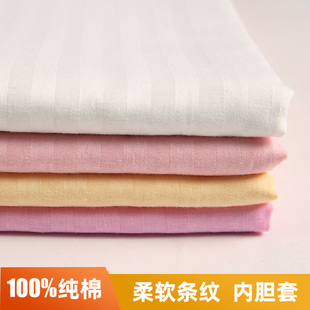 全棉被套100%纯棉条纹内胆套蚕丝被胎套棉花被内套加密四季被罩