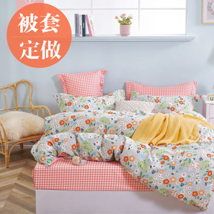 定做100%全棉斜纹被套1.5m200 230米纯棉儿童被罩单双人学生单件