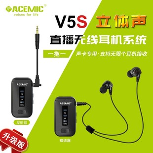 爱尚达V5无线监听耳机声卡蓝牙耳机主播直播电脑手机声卡无线耳返