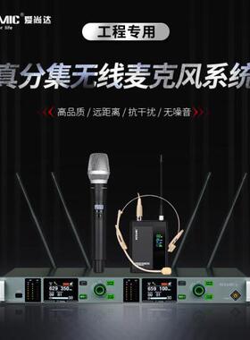 ACEMIC爱尚达X2户外演出工程婚庆手持头戴真分集一拖二无线麦克风