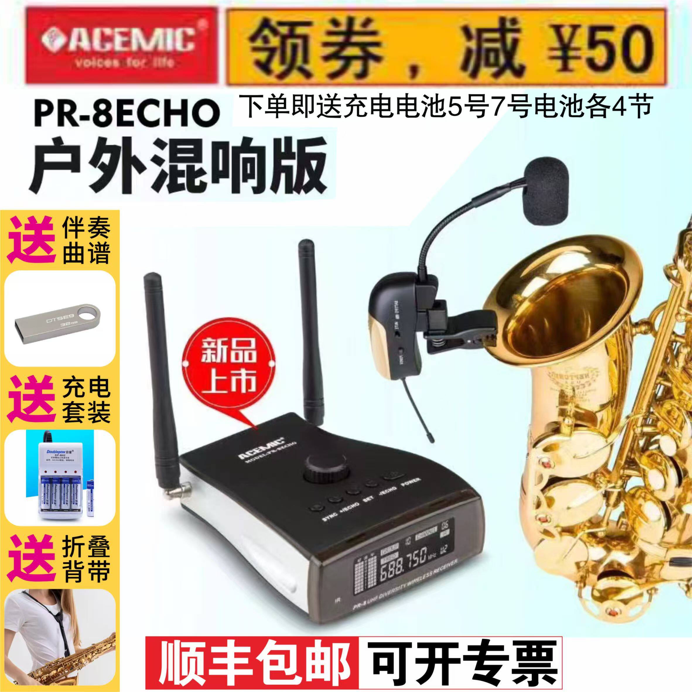 爱尚达官方店萨克斯专用无线麦克风拾音器户外舞台充电演出话筒