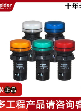 原装正品施耐德 指示灯 XB2BVB3LC  XB2BVB4LC XB2BVB5LC 1LC 6LC