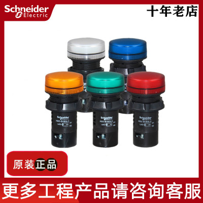 正品施耐德信号灯指示灯XB2BVM3LC BVM5LC BVM4LC 1LC  6LC