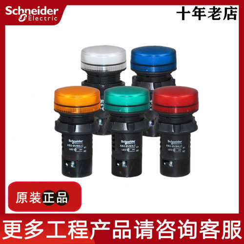 原装正品施耐德 指示灯 XB2BVB3LC  XB2BVB4LC XB2BVB5LC 1LC 6LC