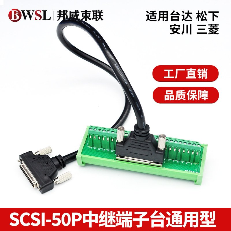 SCSI50芯中继转接板ASD-BM-50A台达ASD-A2驱动器CN1端子台