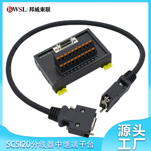 ps7dw-20v14b-f CN3接口用端子排 SCSI20分线器MR-J4-B中继端子台