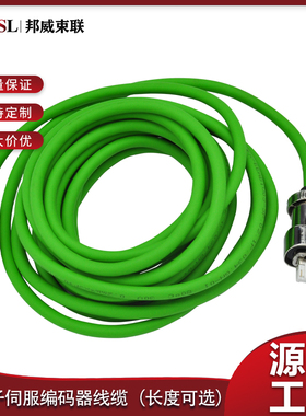 西门子DRIVE-CLiQ信号电缆 6FX5002-2DC10-1AD0/1AF0/1AH0/1BA0