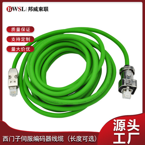 西门子DRIVE-CLiQ信号电缆 6FX5002-2DC10-1AD0/1AF0/1AH0/1BA0