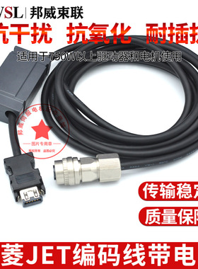 JET编码线带电池MR-J3ENSBATCBL5M-L MR-J3ENSBATCBL3 5 10M-H