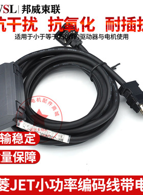 JET编码线带电池MR-J3ENBATCBL2 3 5 8 10 12 15 20M-A1/2-LH