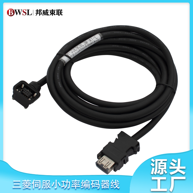 伺服电机小功率编码器线MR-J3ENCBL3M-A1-LMR-J3ENCBL3M-A1-H