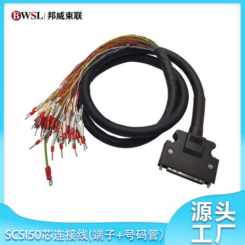 东元伺服驱动器CN1插头50针SCSI MDR IO纯铜信号控制电缆信号电线