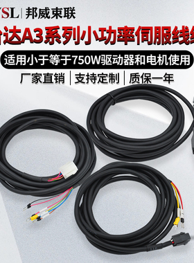 A3编码器动力线ACS3-CAEN CAEF CAEA CAEB CAPW CAPF1003 5 10 20