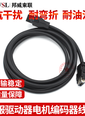MR-E系列伺服编码器电缆MR-EKCBL2M-L MR-EKCBL3 5 10 15 M-L H