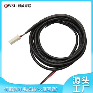 MFMCB0100 MFMCB0050GET 0200GET MFMCB0030GET 伺服刹车电缆