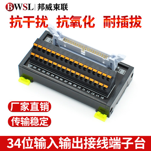 设备连接器端子台XW2R-P20GD-T XW2R-P34GD-T XW2R-P40GD-T转接板