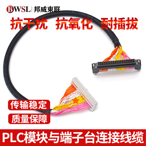 端子台连接线XW2Z-050B XW2Z-100B XW2Z-150B XW2Z-200BXW2Z-300B