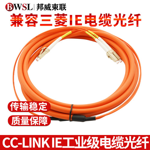 CC-LINK IE光纤网络电缆线QG-G50-2C-15M-B-LLQG-G50-2C-20M-B-LL
