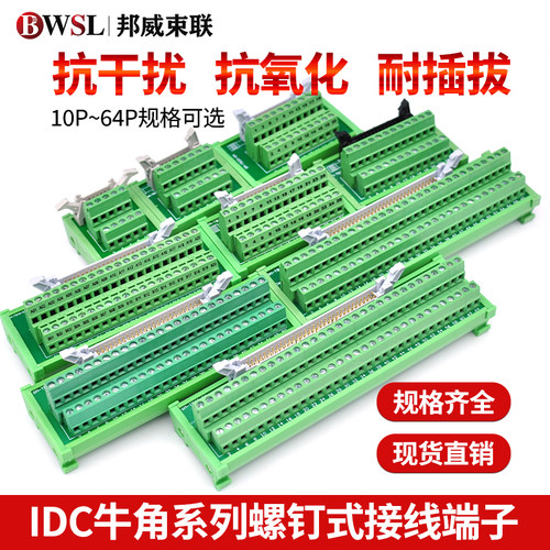 螺钉式接线经济实惠接线方便