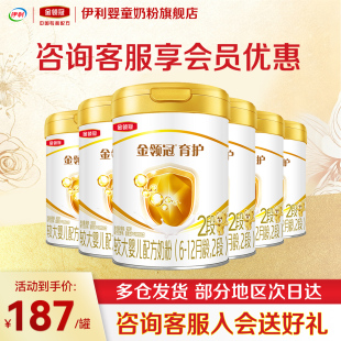 伊利金领冠育护2段婴儿配方牛奶粉二段900g 12月宝宝奶粉 6罐6