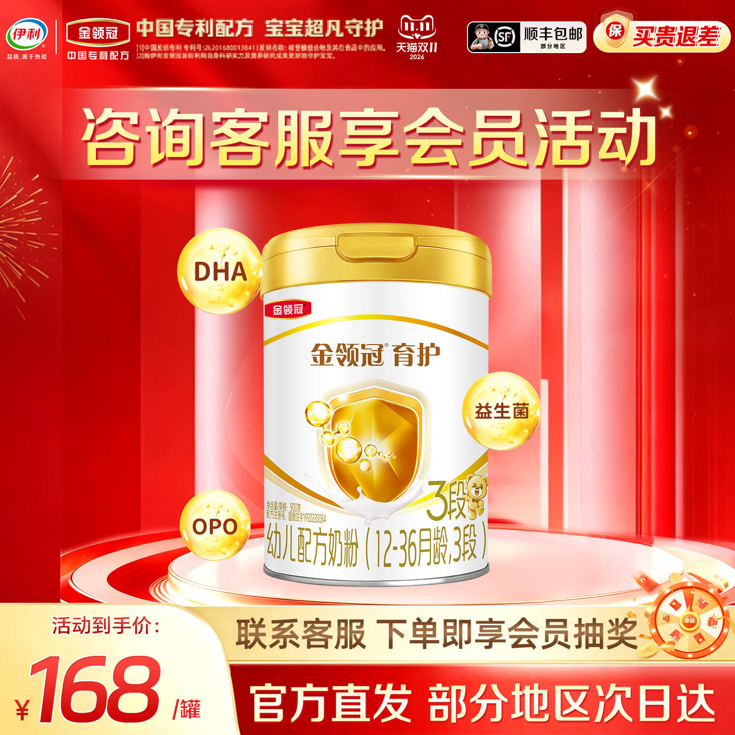 官方正品】伊利金领冠育护3段900g奶粉1-3岁婴幼儿配方牛奶粉