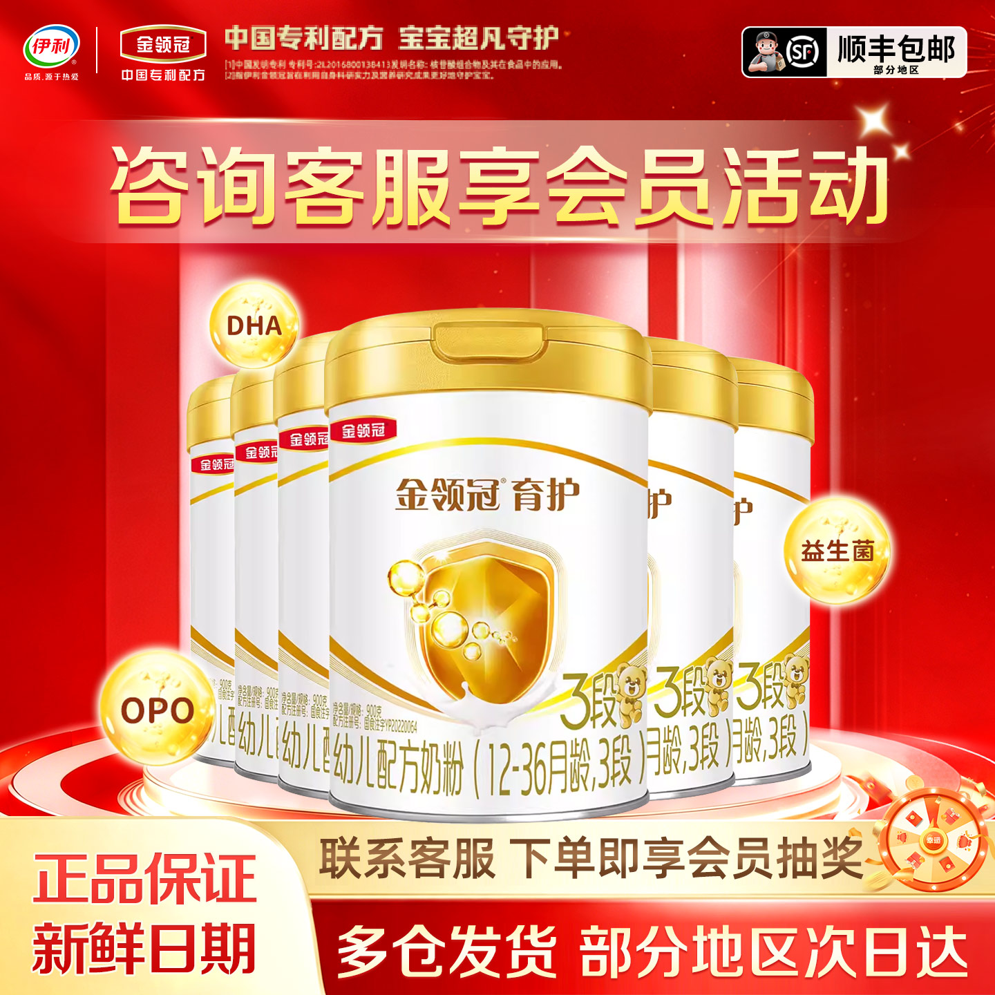 伊利金领冠育护3段900g*6罐12-36月婴幼儿配方牛奶粉900克六罐