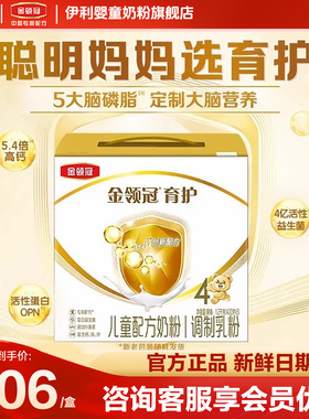 伊利金领冠奶粉4段1200g盒装3-5-6岁儿童配方牛奶粉四段