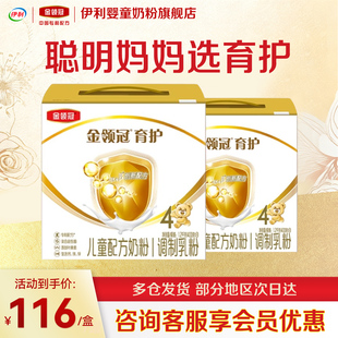 6岁 2共2400克儿童配方奶粉3 官方正品 伊利金领冠育护4段1200g