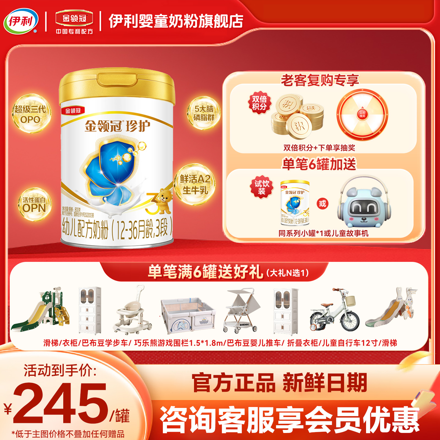 官方正品】伊利金领冠珍护3段婴幼儿宝宝配方A2生牛乳牛奶粉900g