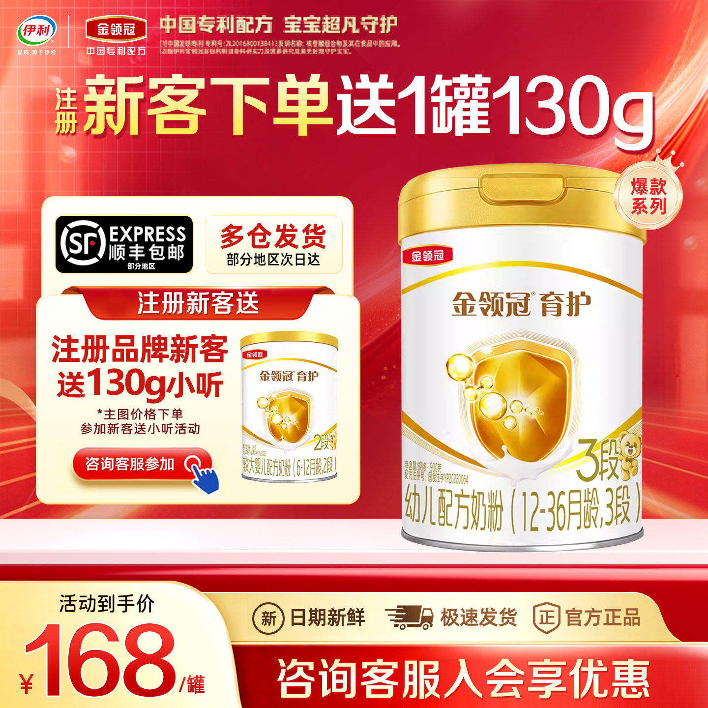 新客送小罐】伊利金领冠育护3段900g婴幼儿配方配方牛奶粉1-3岁