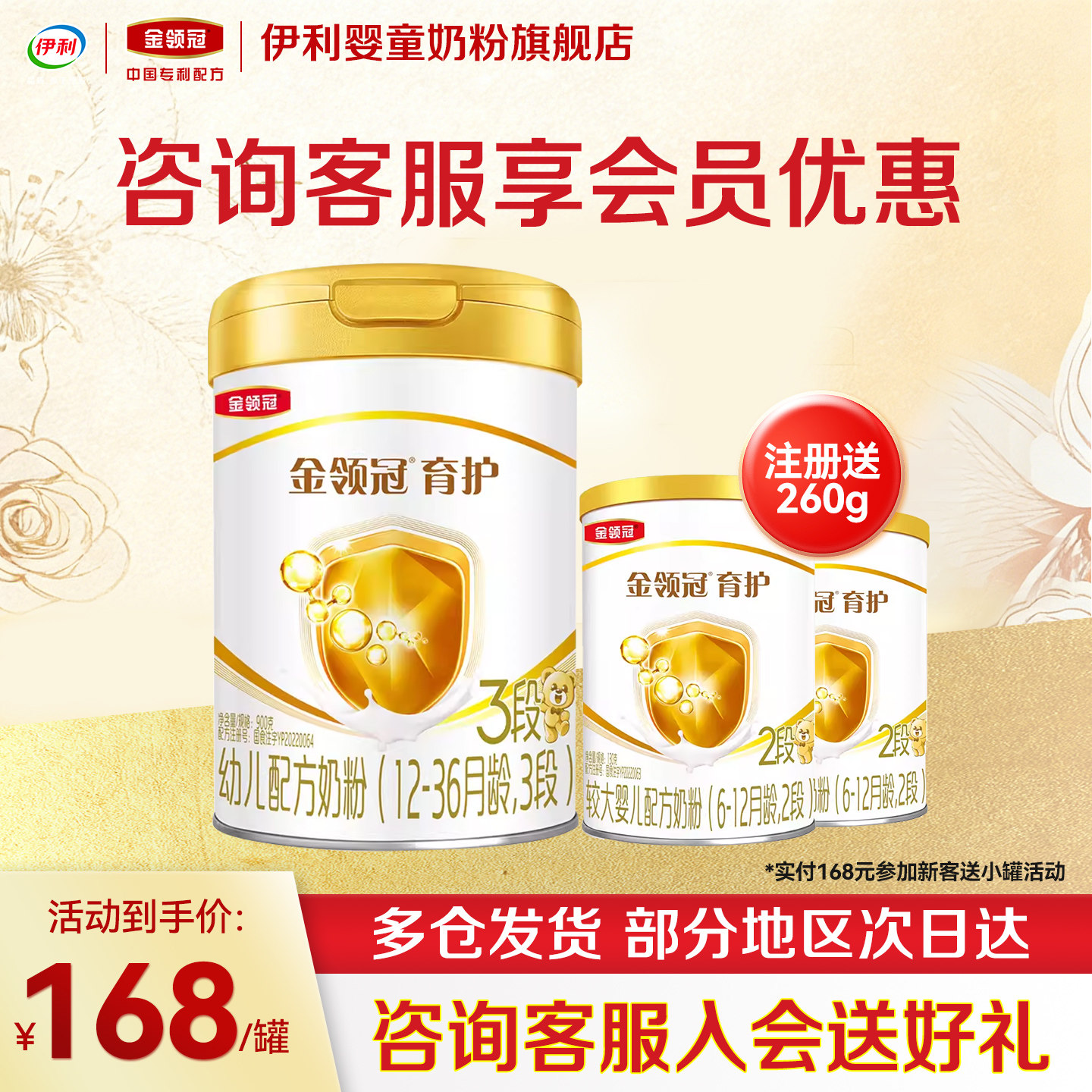 新客送小罐】伊利金领冠育护3段900g婴幼儿配方配方牛奶粉1-3岁