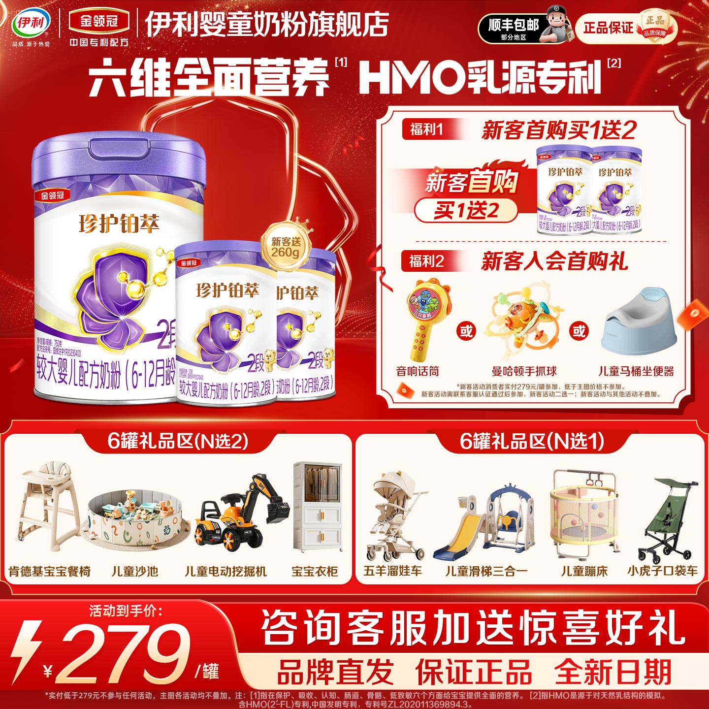 新客送小听】伊利金领冠珍护铂萃2段750g较大婴儿奶粉二段6-12月