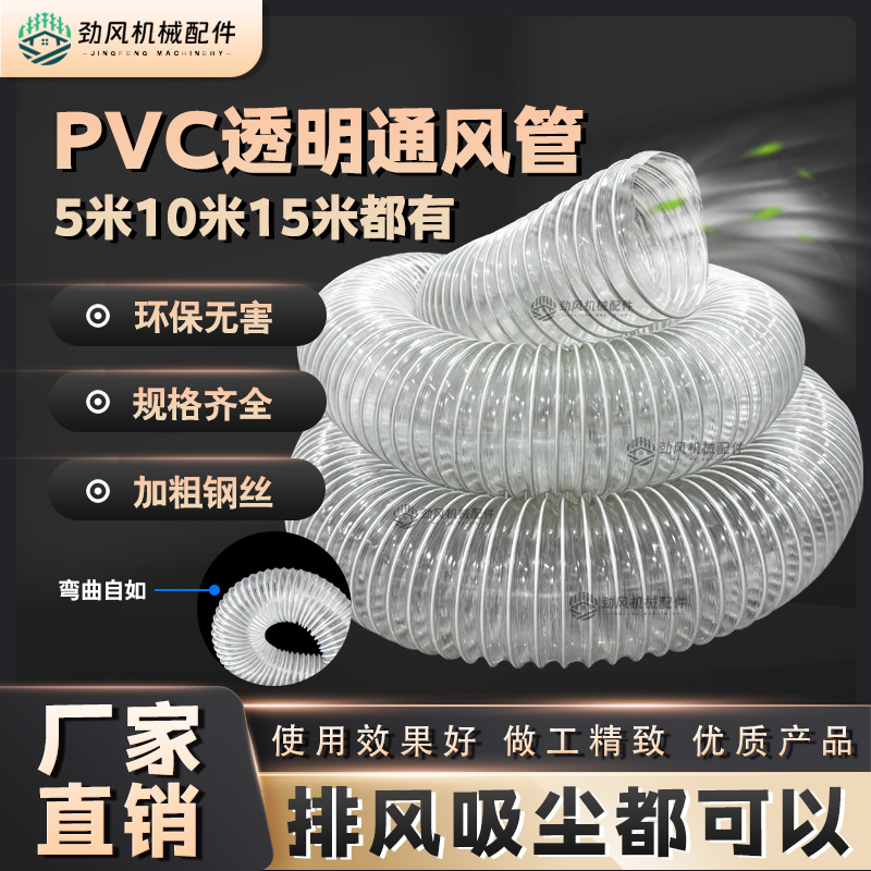 PVC透明钢丝软管木工吸尘管工业除尘管排风管塑料伸缩波纹通风管