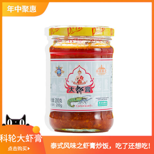 科轮大虾200g调味品瓶装正宗海鲜