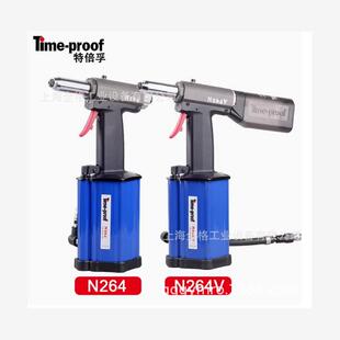 特倍孚气动抽芯铆钉枪N264G拉钉枪N250V拉铆枪N640CV拉铆钉N240