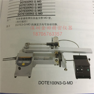 MD扭力扳手检测仪测量仪校正仪 日本TOHNICHI东日DOTE100N3 原装