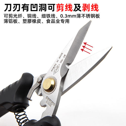 多功能快力剪橡胶光纤纺