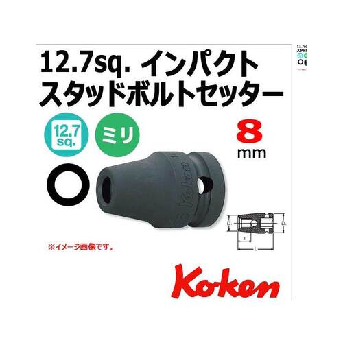 日本KOKEN1/2套筒14103
