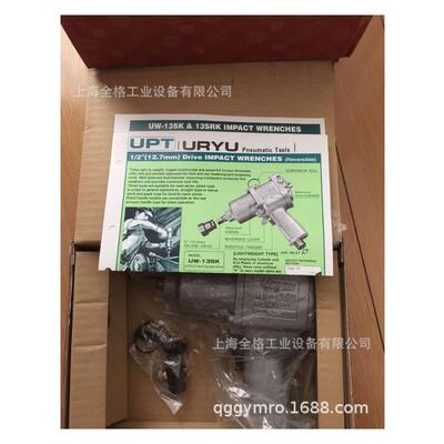 日本瓜生气动扳手UW-13SR