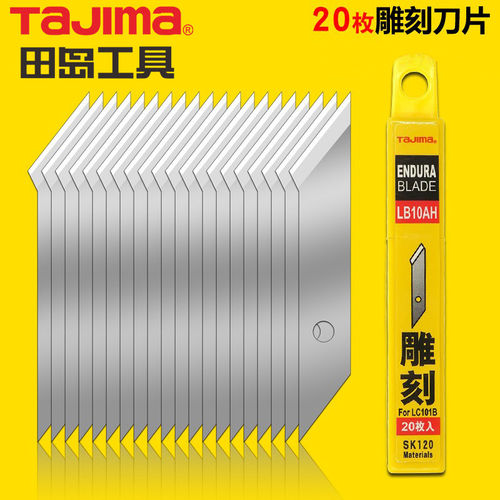 田岛TaJIma刀片美工雕刻