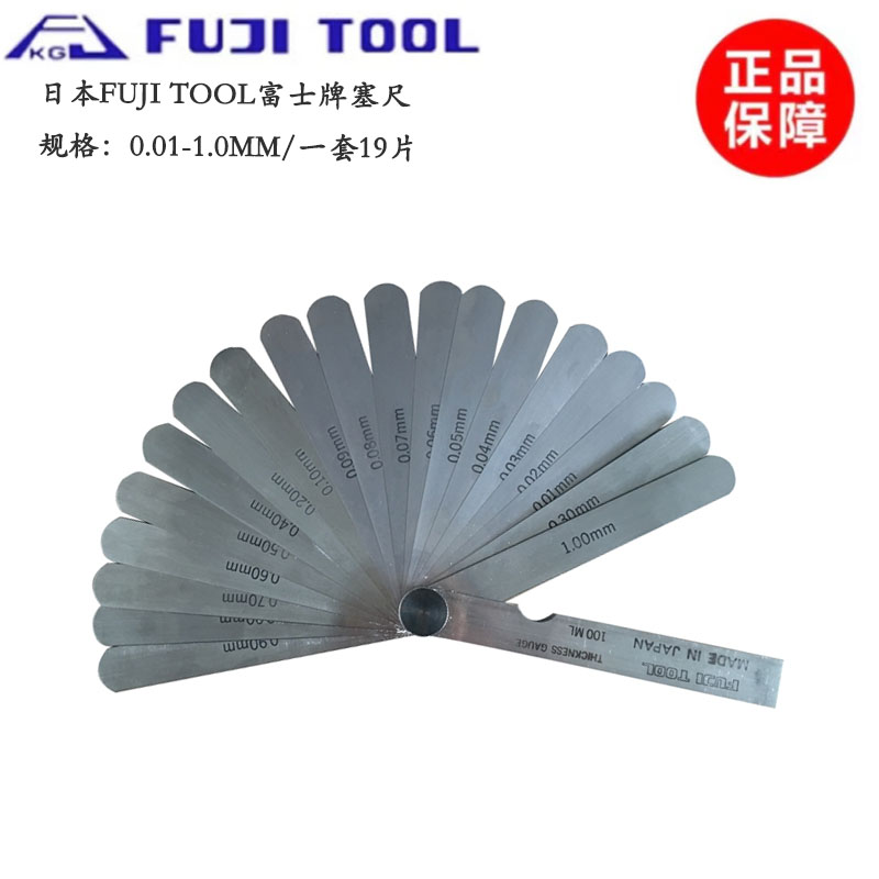 正品日本FUJITOOL富士10